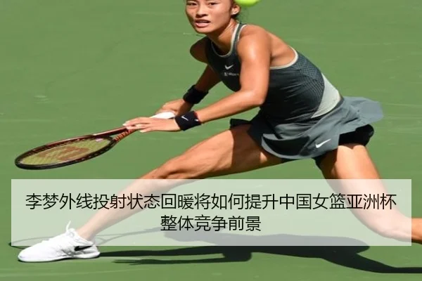 li-meng-wai-xian-tou-she-zhuang-tai-hui-nuan-jiang-ru-he-ti-sheng-zhong-guo-nv-lan-ya-zhou-bei-zheng-ti-jing-zheng-qian-3-300.jpg