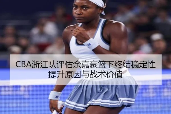 zhe-jiang-dui-ping-gu-yu-jia-hao-lan-xia-zhong-jie-wen-ding-xing-ti-sheng-yuan-yin-yu-zhan-shu-jia-zhi-2-600.jpg