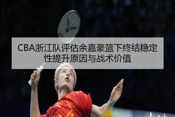 zhe-jiang-dui-ping-gu-yu-jia-hao-lan-xia-zhong-jie-wen-ding-xing-ti-sheng-yuan-yin-yu-zhan-shu-jia-zhi-3-575.jpg